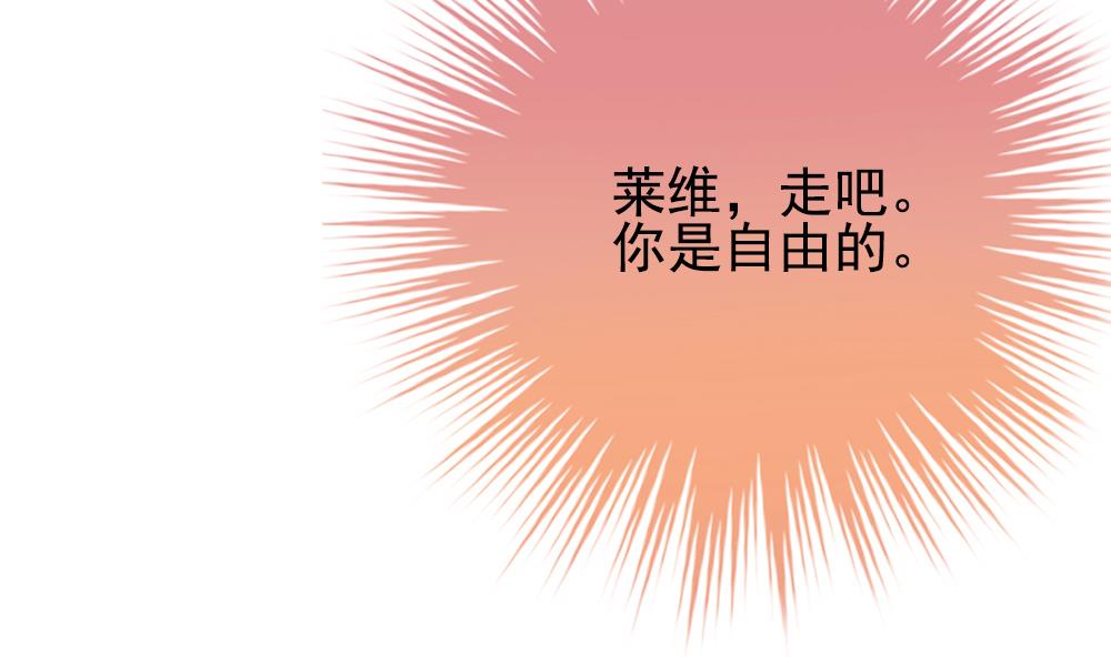 拂晓的花嫁韩漫全集-第197话 失控的声音 7无删减无遮挡章节图片 