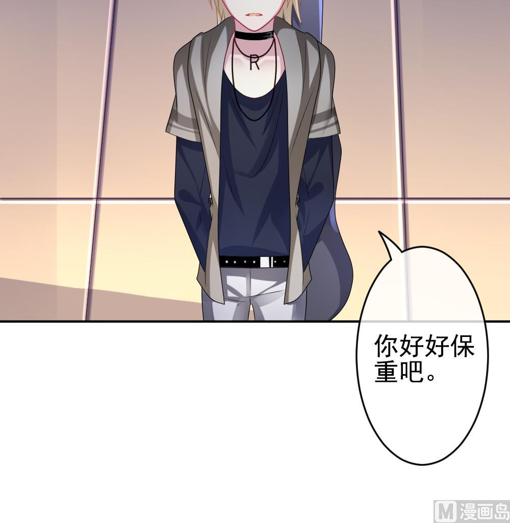 拂晓的花嫁韩漫全集-第197话 失控的声音 7无删减无遮挡章节图片 