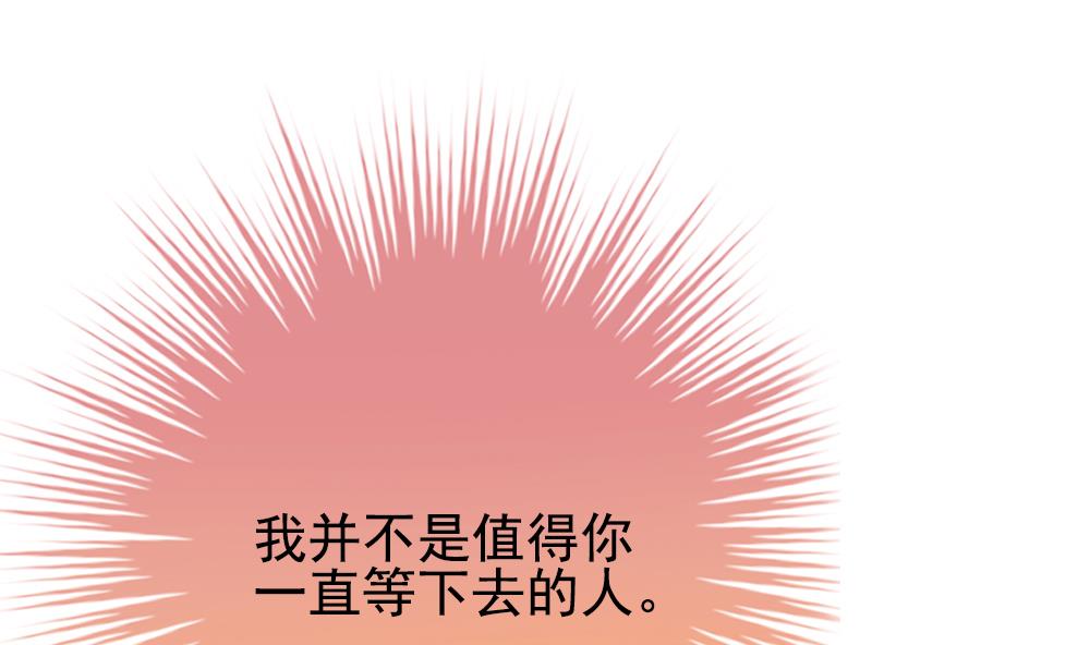 拂晓的花嫁韩漫全集-第197话 失控的声音 7无删减无遮挡章节图片 