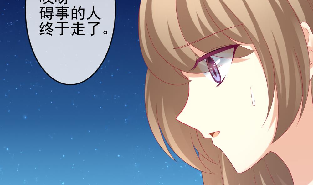 拂晓的花嫁韩漫全集-第197话 失控的声音 7无删减无遮挡章节图片 