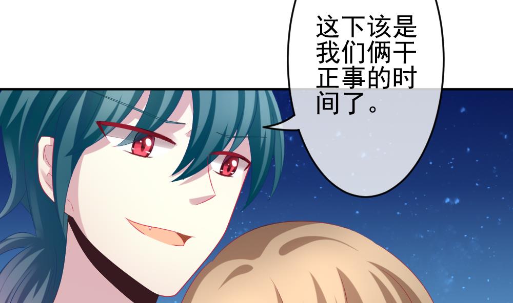 拂晓的花嫁韩漫全集-第197话 失控的声音 7无删减无遮挡章节图片 