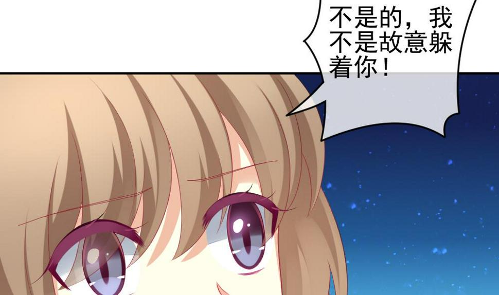 拂晓的花嫁韩漫全集-第197话 失控的声音 7无删减无遮挡章节图片 