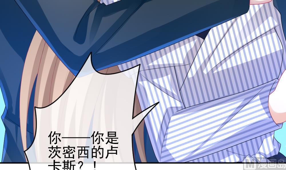 拂晓的花嫁韩漫全集-第197话 失控的声音 7无删减无遮挡章节图片 