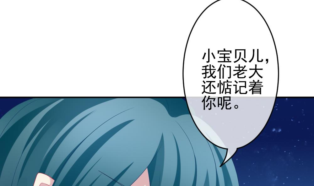 拂晓的花嫁韩漫全集-第197话 失控的声音 7无删减无遮挡章节图片 