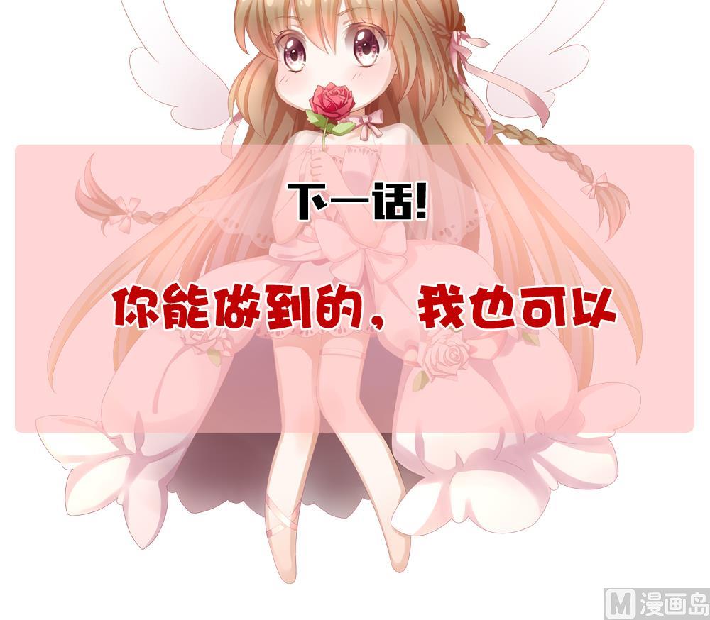 拂晓的花嫁韩漫全集-第197话 失控的声音 7无删减无遮挡章节图片 