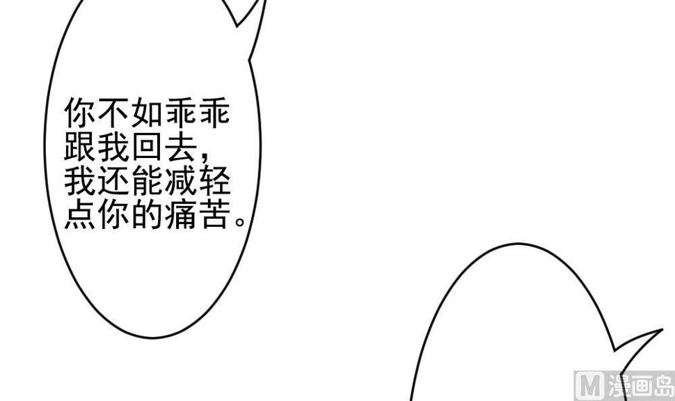 拂晓的花嫁韩漫全集-第198话 失控的声音 8无删减无遮挡章节图片 