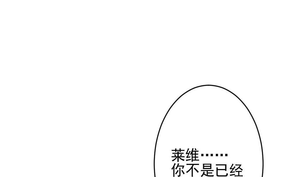 拂晓的花嫁韩漫全集-第198话 失控的声音 8无删减无遮挡章节图片 