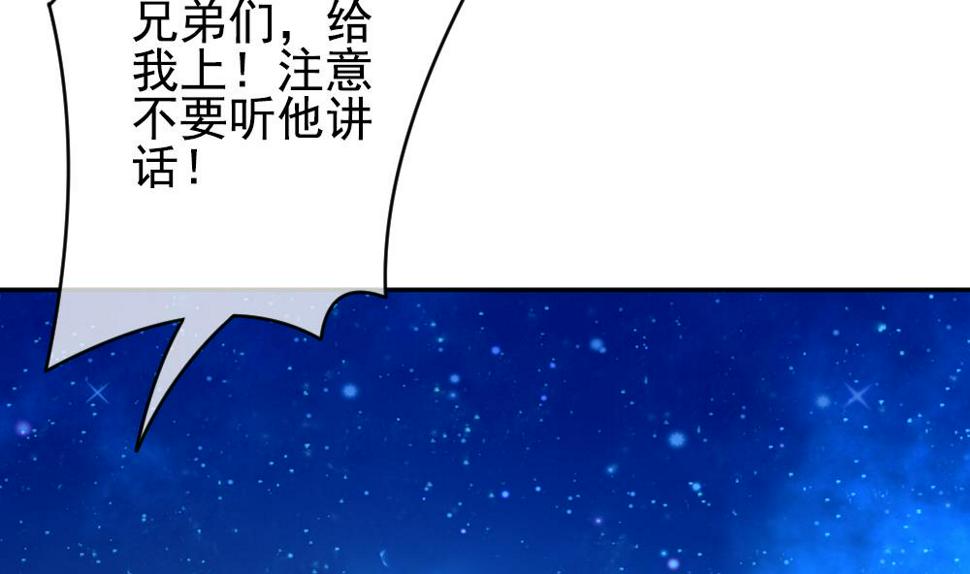 拂晓的花嫁韩漫全集-第198话 失控的声音 8无删减无遮挡章节图片 