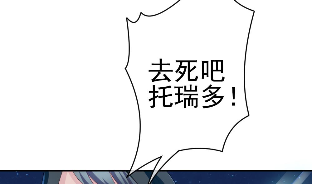 拂晓的花嫁韩漫全集-第198话 失控的声音 8无删减无遮挡章节图片 