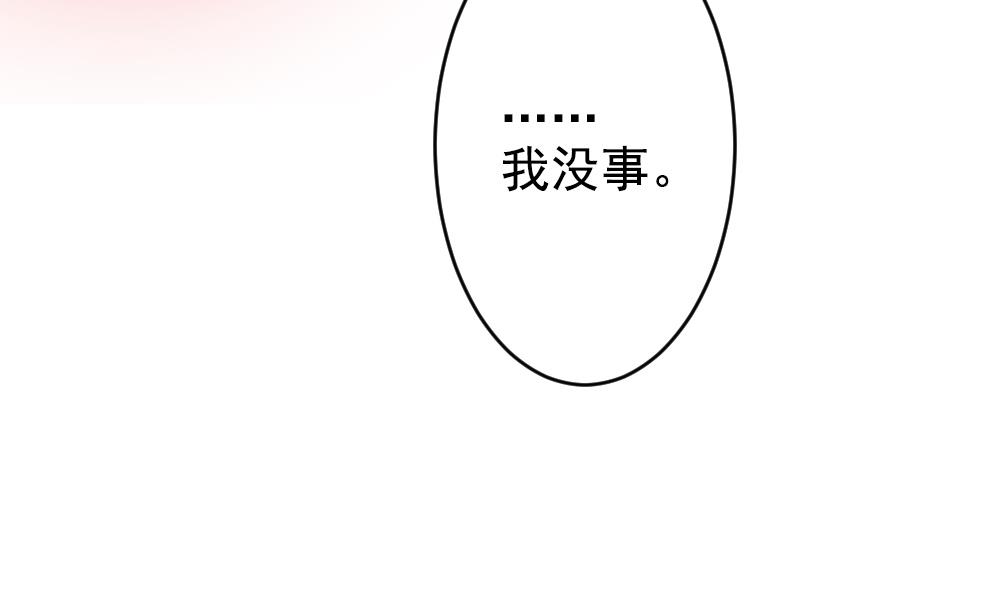 拂晓的花嫁韩漫全集-第198话 失控的声音 8无删减无遮挡章节图片 