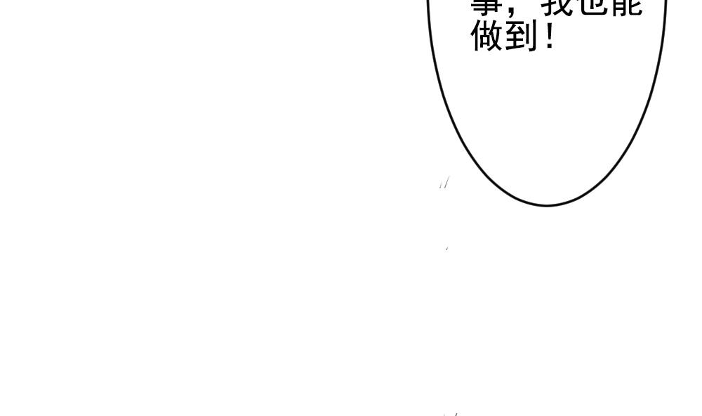 拂晓的花嫁韩漫全集-第198话 失控的声音 8无删减无遮挡章节图片 