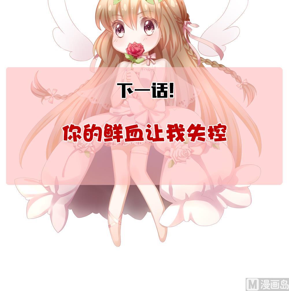 拂晓的花嫁韩漫全集-第198话 失控的声音 8无删减无遮挡章节图片 