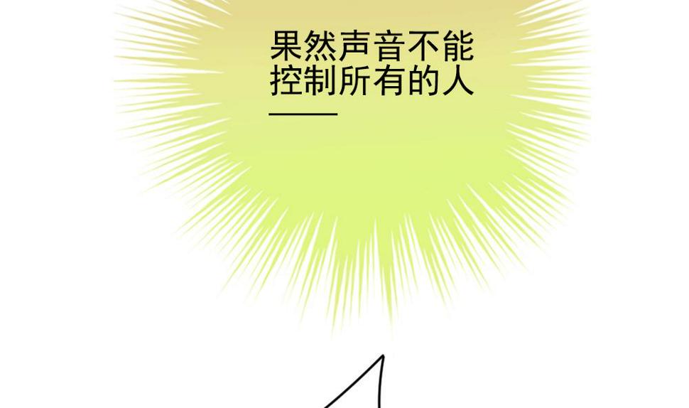 拂晓的花嫁韩漫全集-第199话 失控的声音 9无删减无遮挡章节图片 