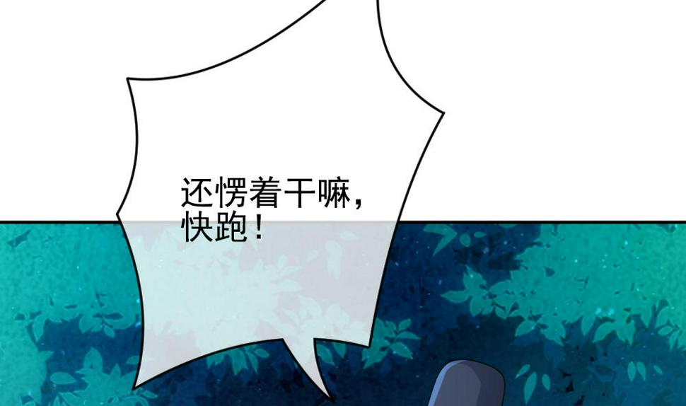 拂晓的花嫁韩漫全集-第199话 失控的声音 9无删减无遮挡章节图片 
