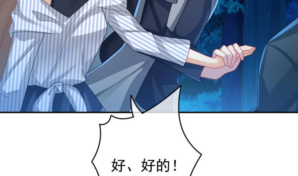 拂晓的花嫁韩漫全集-第199话 失控的声音 9无删减无遮挡章节图片 
