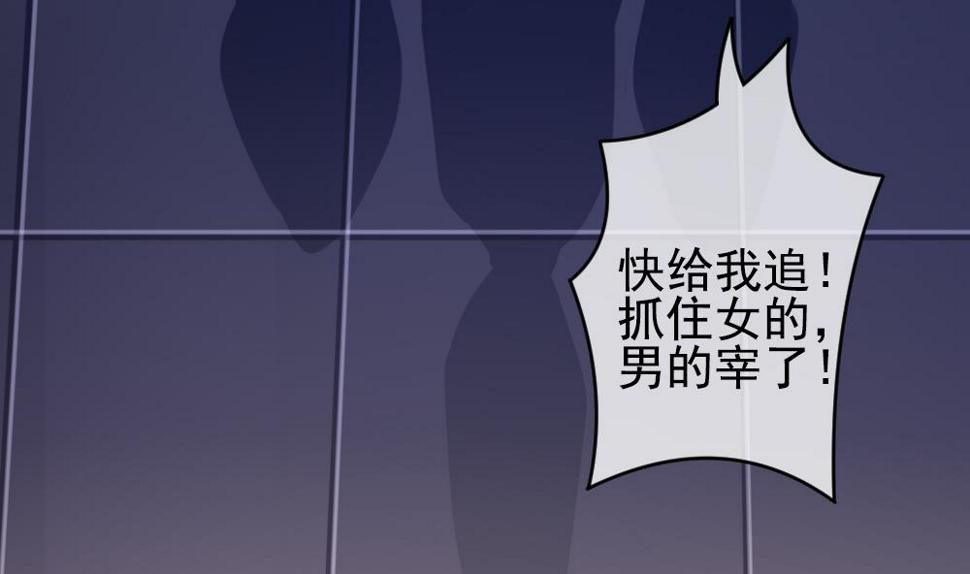 拂晓的花嫁韩漫全集-第199话 失控的声音 9无删减无遮挡章节图片 