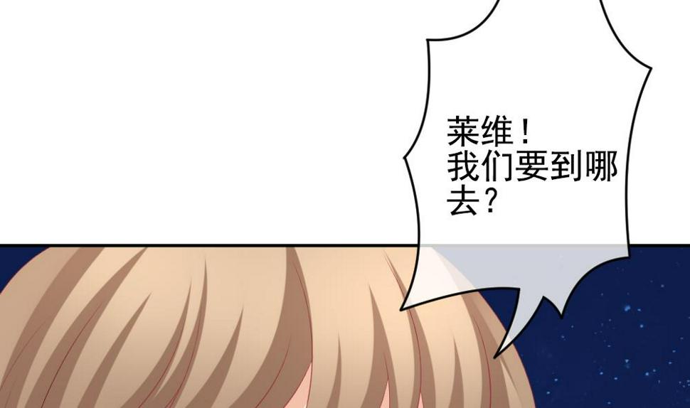 拂晓的花嫁韩漫全集-第199话 失控的声音 9无删减无遮挡章节图片 