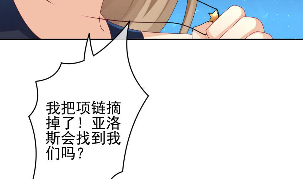 拂晓的花嫁韩漫全集-第199话 失控的声音 9无删减无遮挡章节图片 