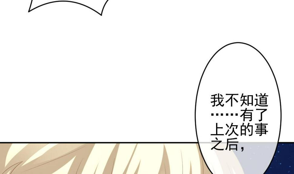 拂晓的花嫁韩漫全集-第199话 失控的声音 9无删减无遮挡章节图片 