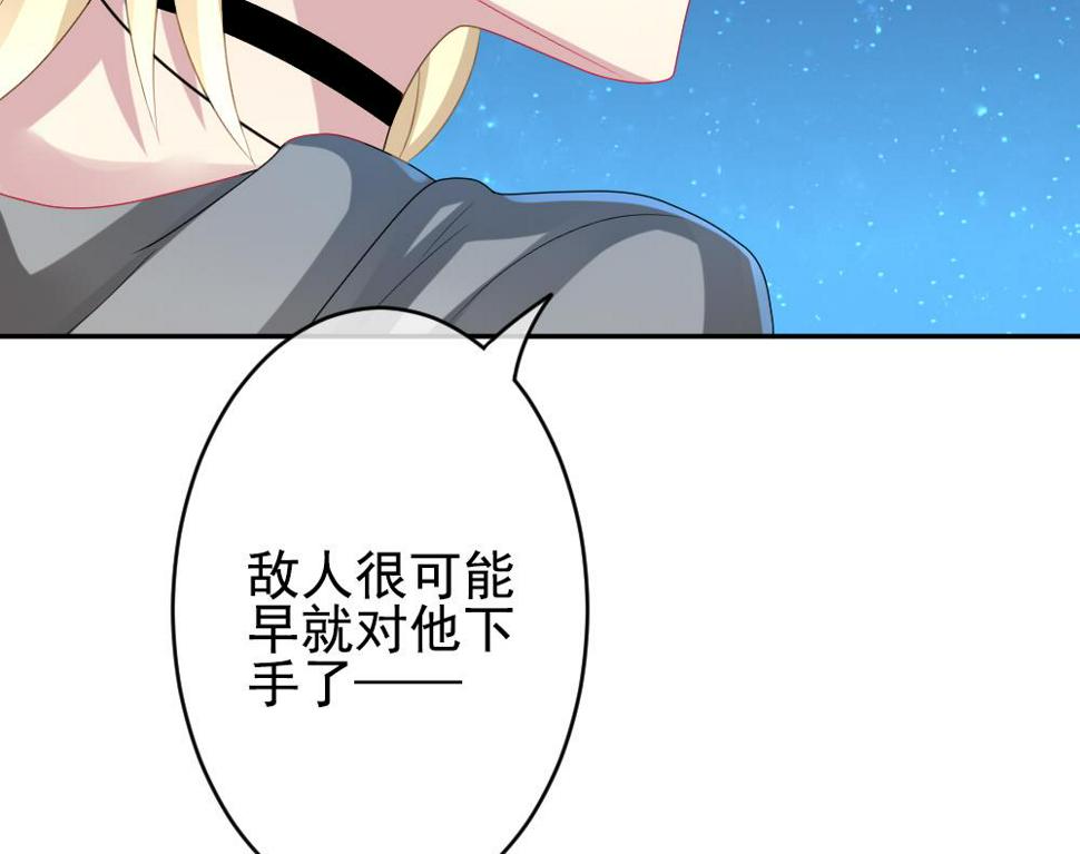 拂晓的花嫁韩漫全集-第199话 失控的声音 9无删减无遮挡章节图片 