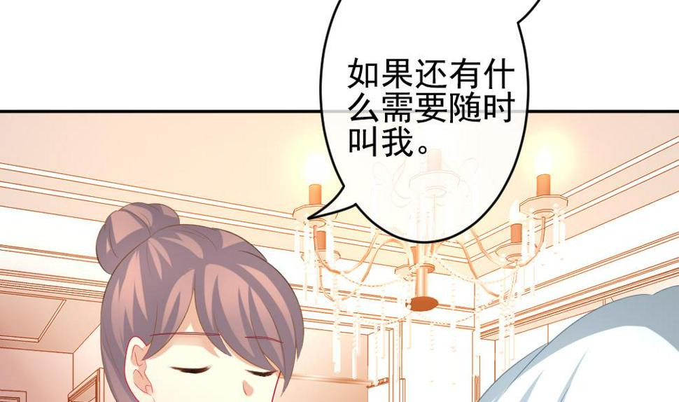 拂晓的花嫁韩漫全集-第199话 失控的声音 9无删减无遮挡章节图片 