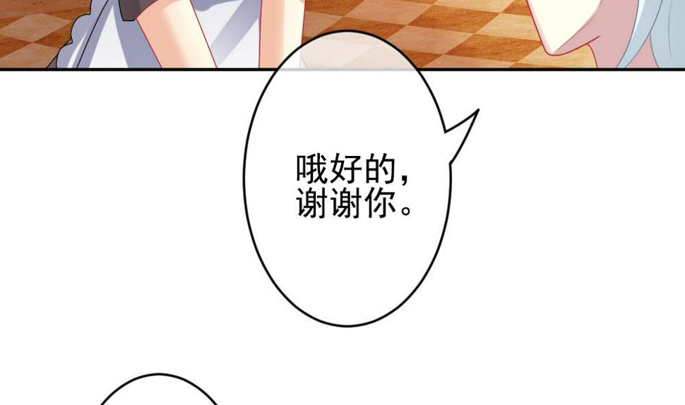 拂晓的花嫁韩漫全集-第199话 失控的声音 9无删减无遮挡章节图片 