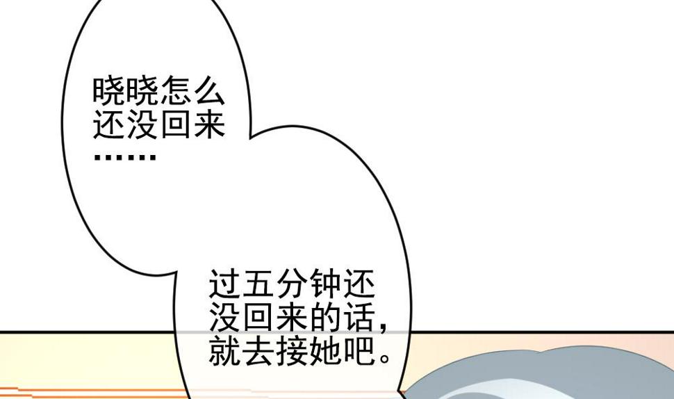 拂晓的花嫁韩漫全集-第199话 失控的声音 9无删减无遮挡章节图片 