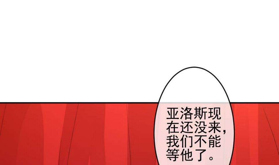 拂晓的花嫁韩漫全集-第199话 失控的声音 9无删减无遮挡章节图片 