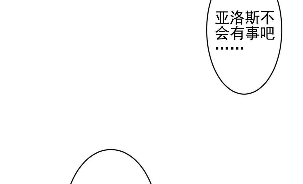 拂晓的花嫁韩漫全集-第199话 失控的声音 9无删减无遮挡章节图片 