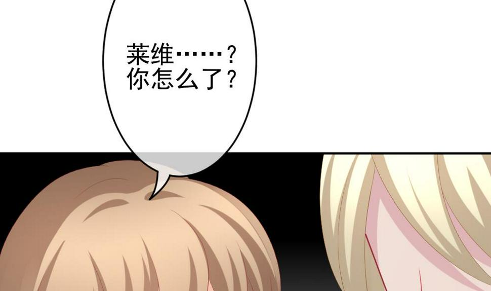 拂晓的花嫁韩漫全集-第199话 失控的声音 9无删减无遮挡章节图片 