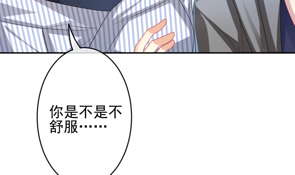 拂晓的花嫁韩漫全集-第199话 失控的声音 9无删减无遮挡章节图片 