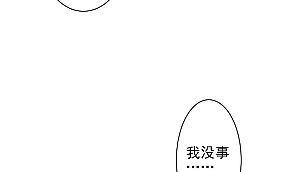 拂晓的花嫁韩漫全集-第199话 失控的声音 9无删减无遮挡章节图片 