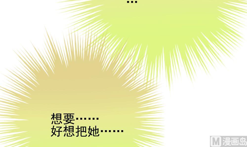 拂晓的花嫁韩漫全集-第199话 失控的声音 9无删减无遮挡章节图片 