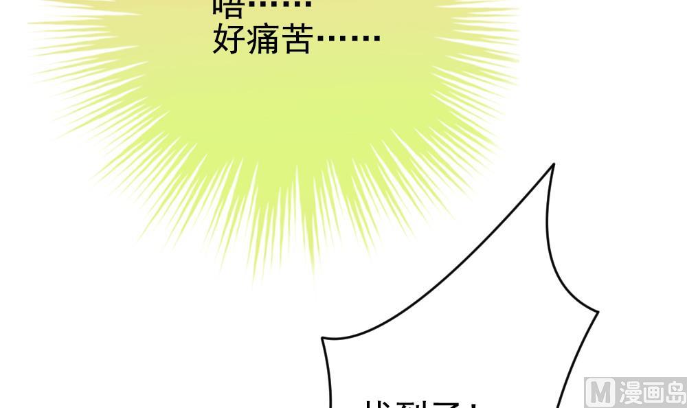 拂晓的花嫁韩漫全集-第199话 失控的声音 9无删减无遮挡章节图片 
