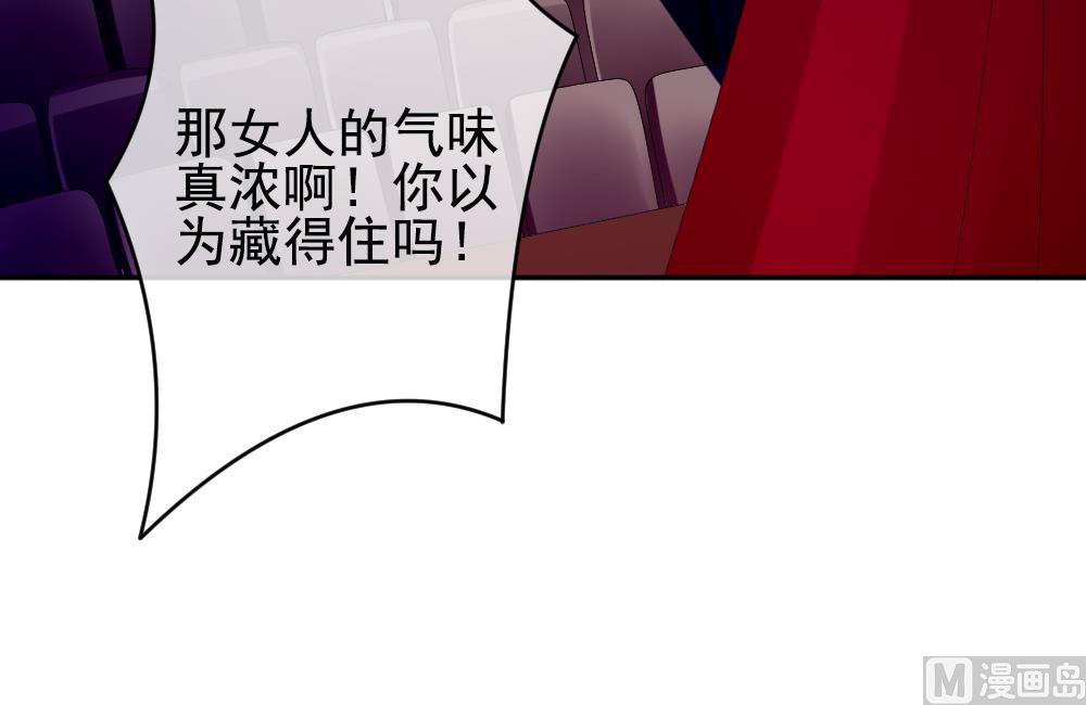 拂晓的花嫁韩漫全集-第199话 失控的声音 9无删减无遮挡章节图片 