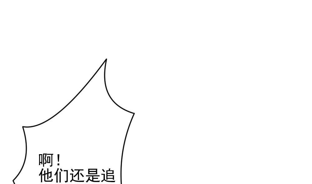 拂晓的花嫁韩漫全集-第199话 失控的声音 9无删减无遮挡章节图片 