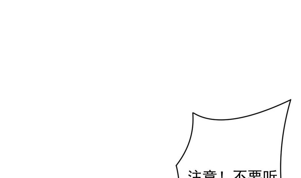 拂晓的花嫁韩漫全集-第199话 失控的声音 9无删减无遮挡章节图片 