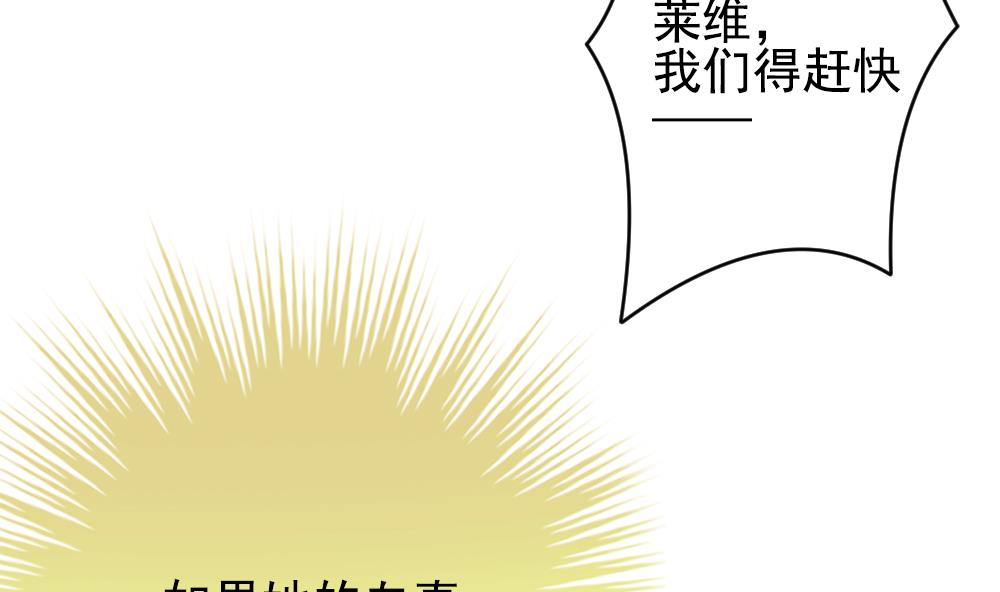 拂晓的花嫁韩漫全集-第199话 失控的声音 9无删减无遮挡章节图片 