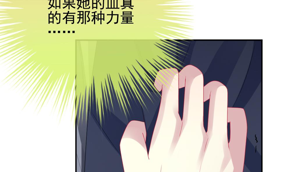 拂晓的花嫁韩漫全集-第199话 失控的声音 9无删减无遮挡章节图片 