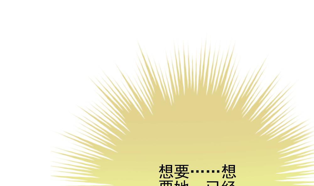 拂晓的花嫁韩漫全集-第199话 失控的声音 9无删减无遮挡章节图片 