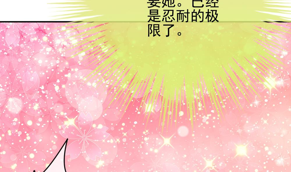 拂晓的花嫁韩漫全集-第199话 失控的声音 9无删减无遮挡章节图片 