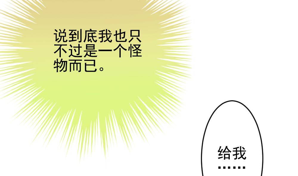 拂晓的花嫁韩漫全集-第199话 失控的声音 9无删减无遮挡章节图片 