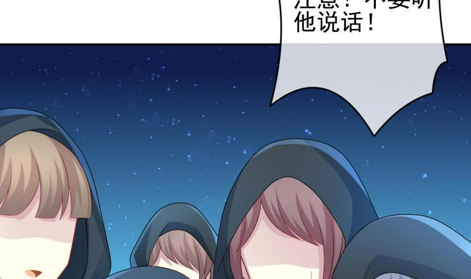 拂晓的花嫁韩漫全集-第199话 失控的声音 9无删减无遮挡章节图片 