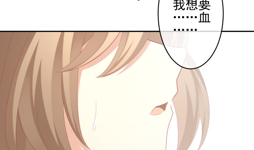 拂晓的花嫁韩漫全集-第199话 失控的声音 9无删减无遮挡章节图片 