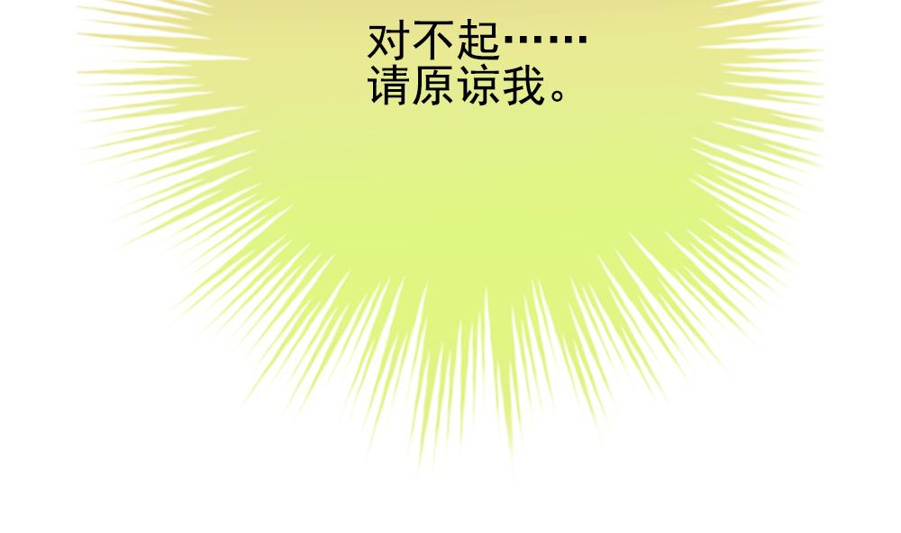 拂晓的花嫁韩漫全集-第199话 失控的声音 9无删减无遮挡章节图片 