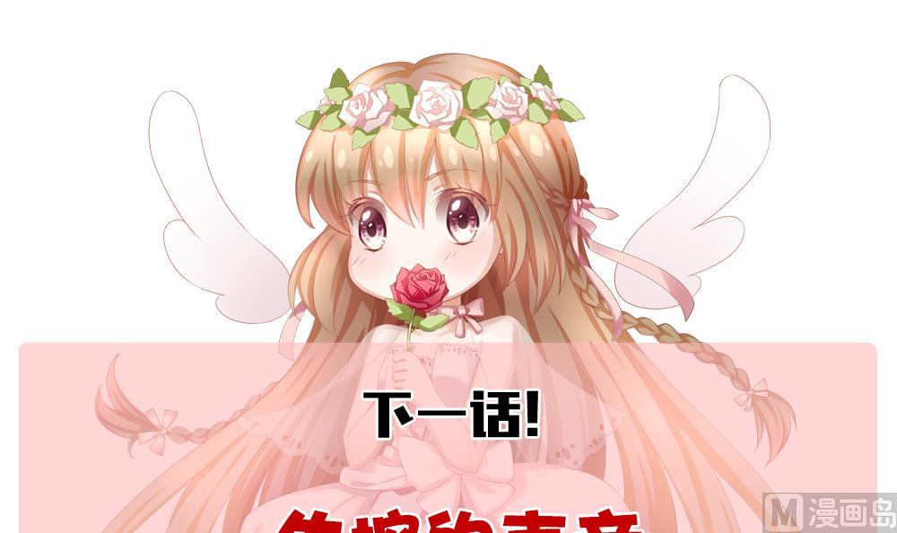 拂晓的花嫁韩漫全集-第199话 失控的声音 9无删减无遮挡章节图片 