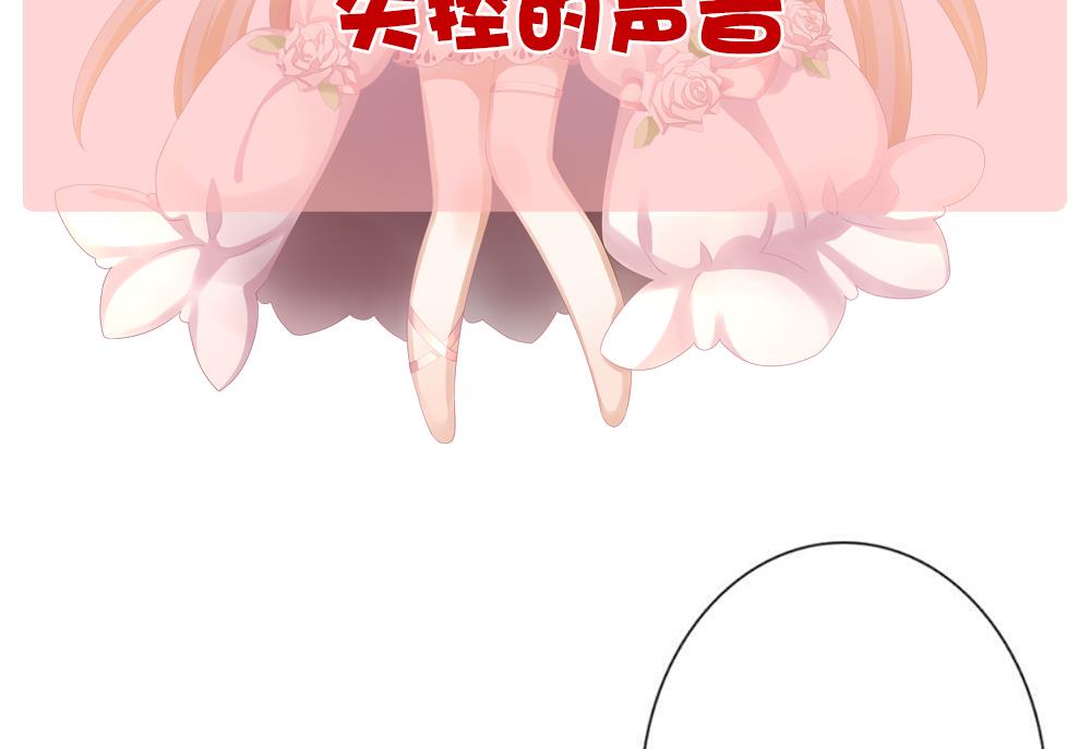拂晓的花嫁韩漫全集-第199话 失控的声音 9无删减无遮挡章节图片 