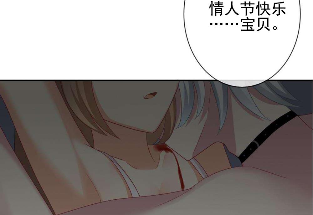 拂晓的花嫁韩漫全集-第199话 失控的声音 9无删减无遮挡章节图片 