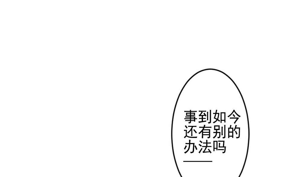 拂晓的花嫁韩漫全集-第200话 失控的声音 10无删减无遮挡章节图片 
