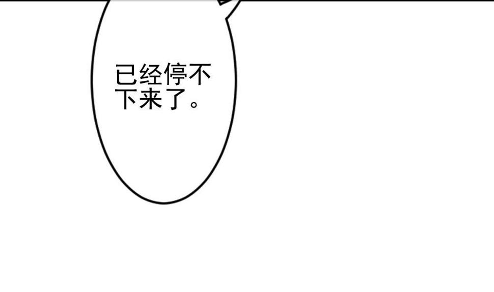 拂晓的花嫁韩漫全集-第200话 失控的声音 10无删减无遮挡章节图片 